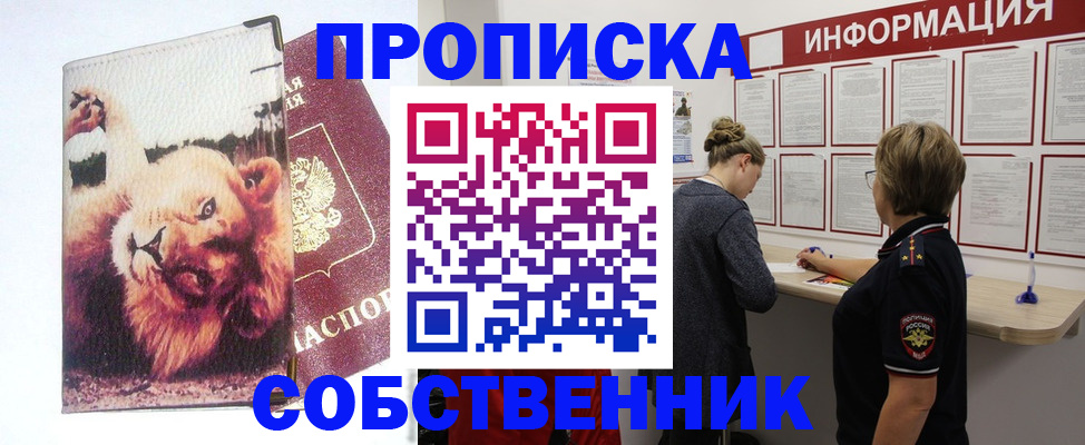временная регистрация 2025 в Сосногорске