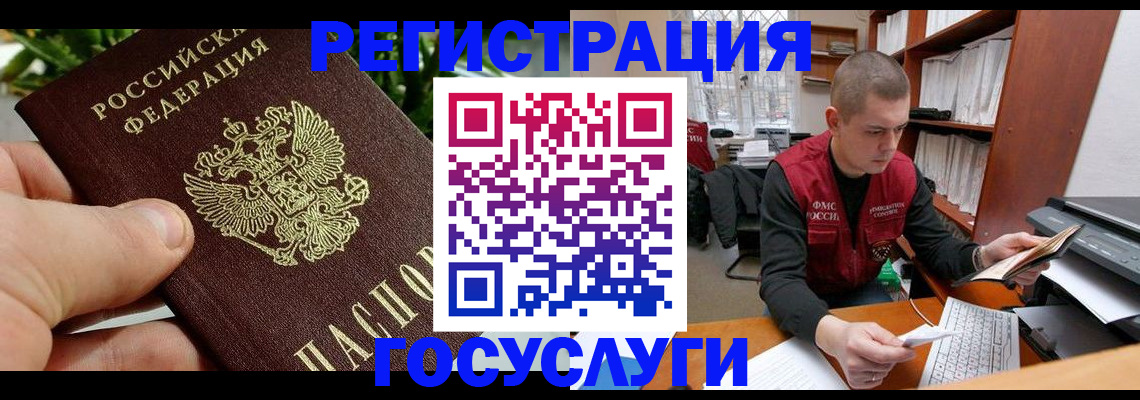 временная регистрация законно в Сосногорске