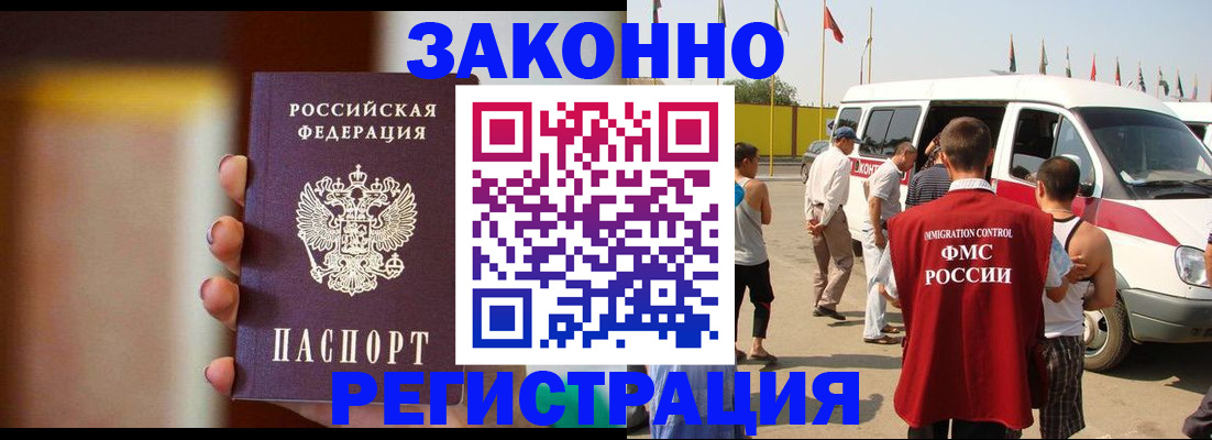 прописка в квартире в Сосногорске